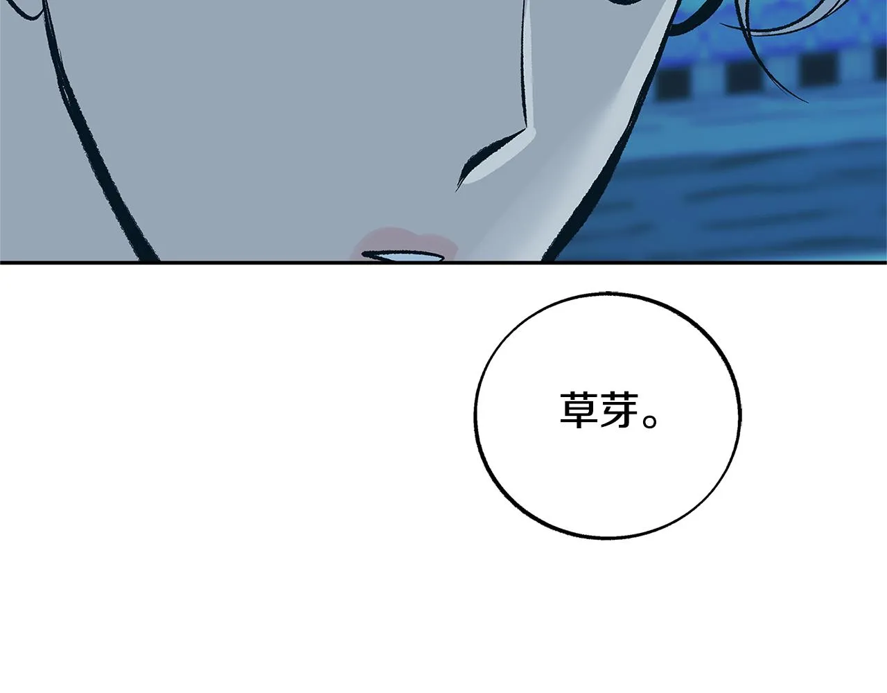 第62话 建国传说 第161页