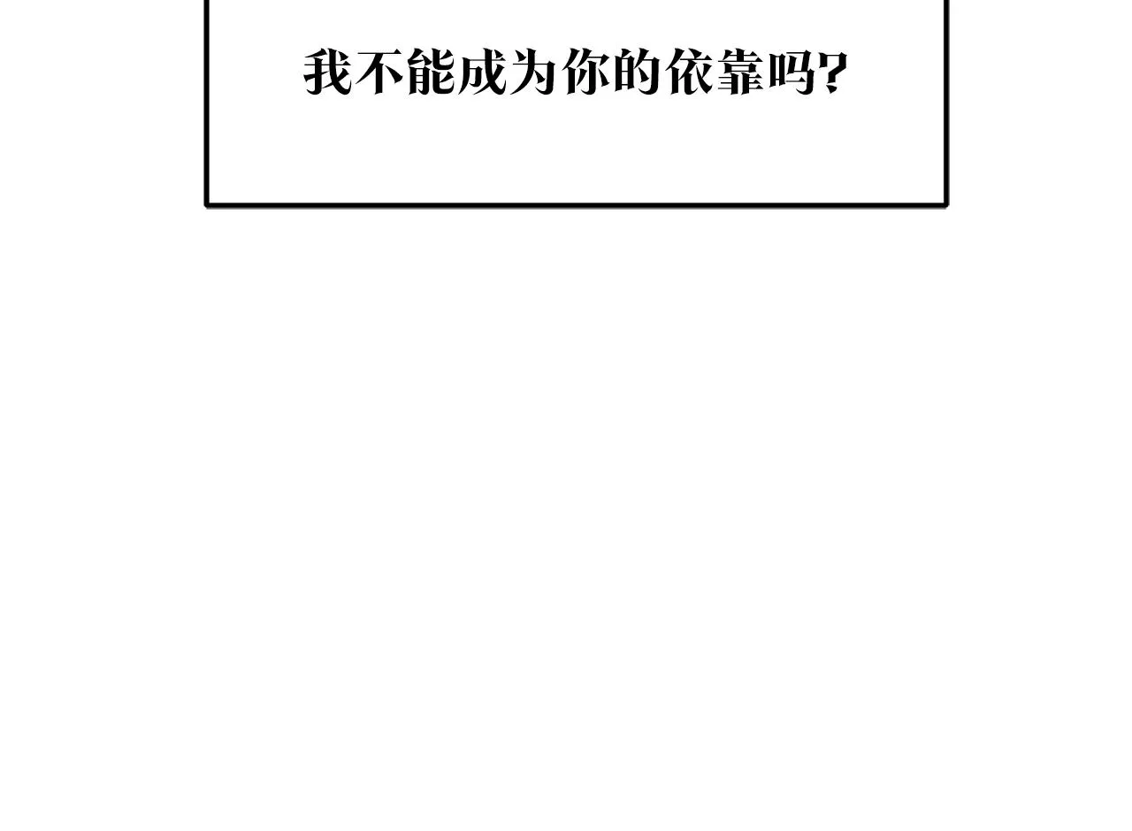 第62话 建国传说 第175页