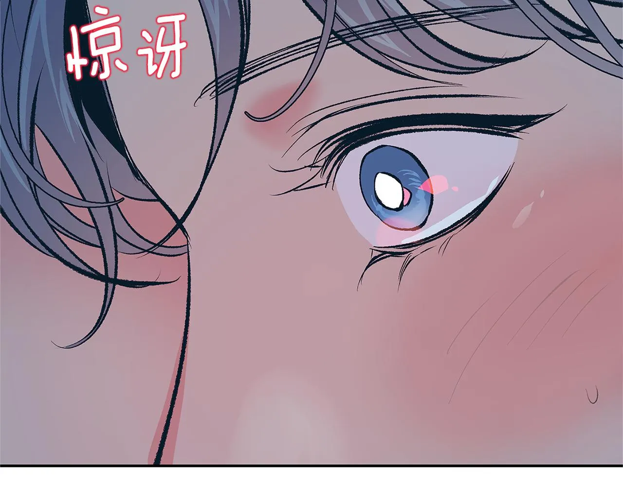 第60话 相公 第14页