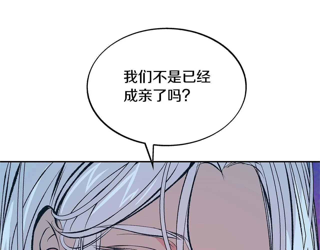 第60话 相公 第18页