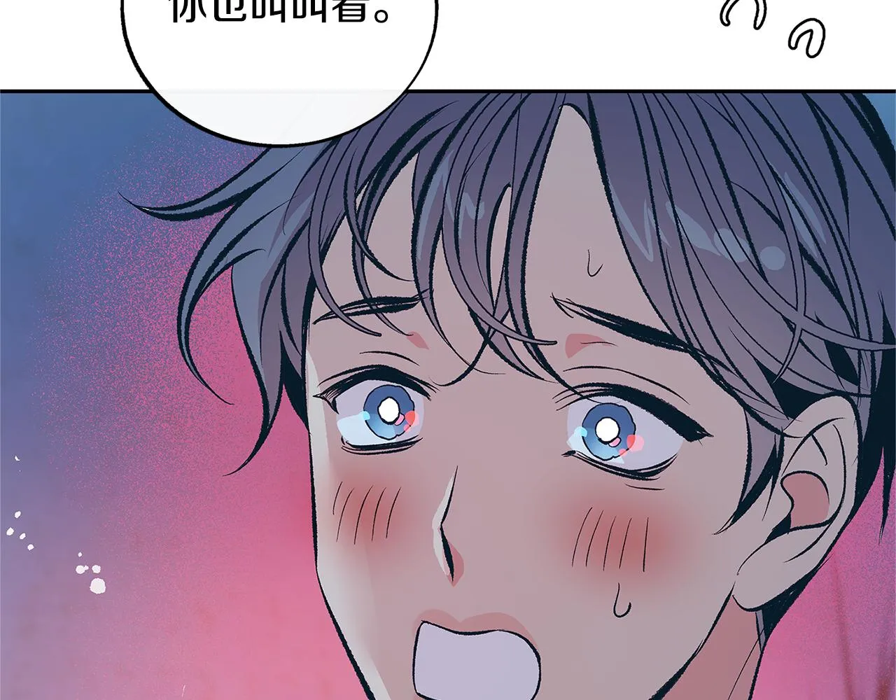 第60话 相公 第21页
