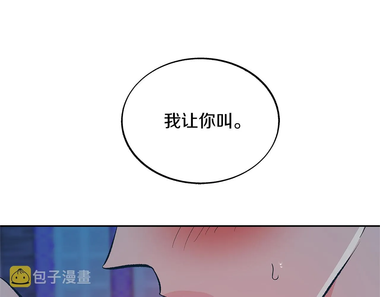 第60话 相公 第24页