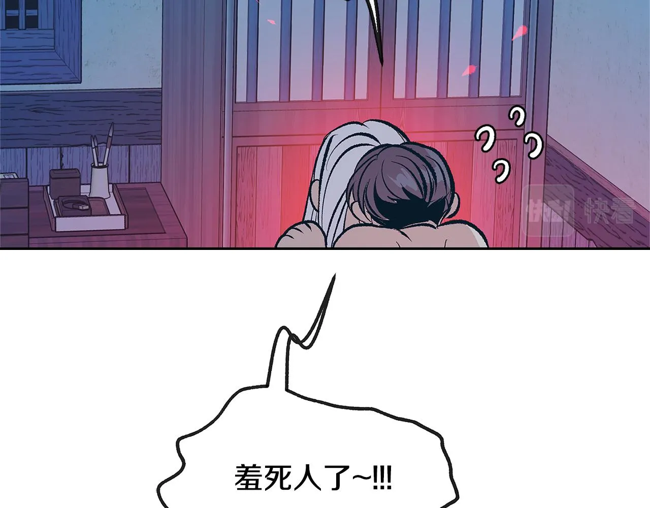 第60话 相公 第31页