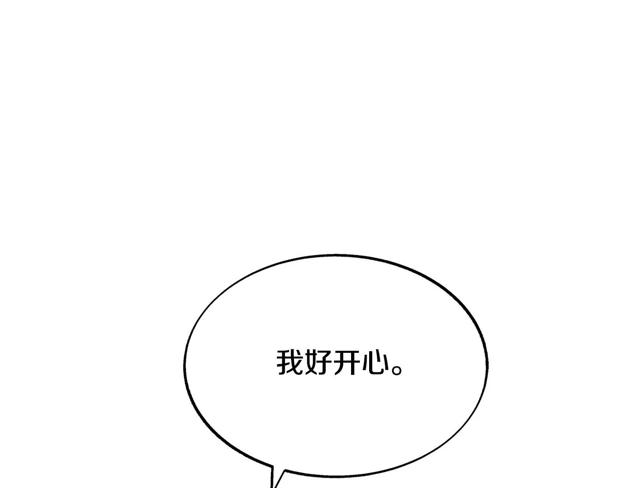 第60话 相公 第33页