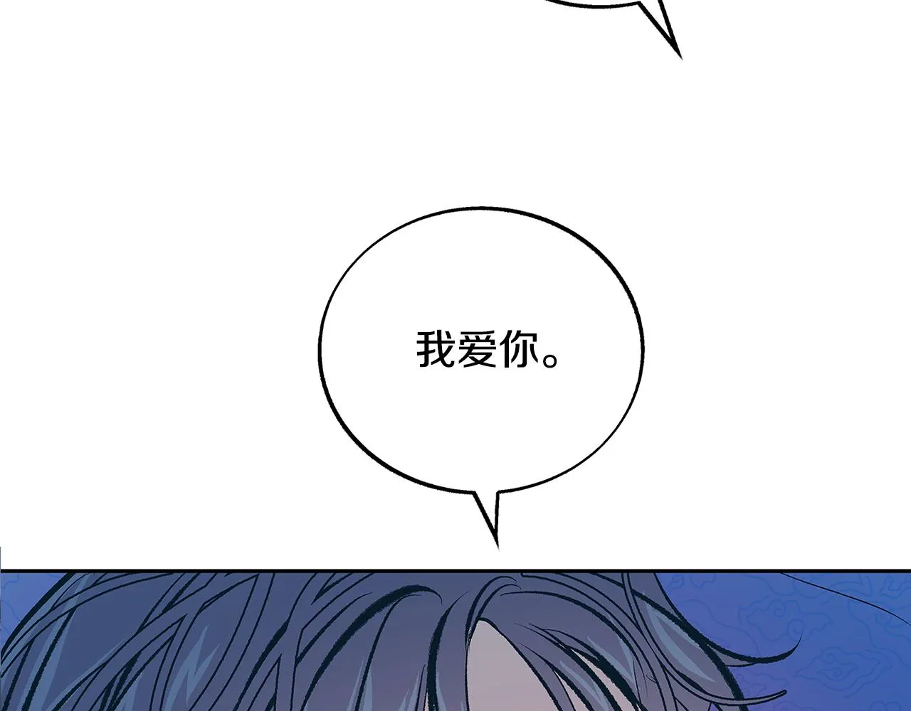 第60话 相公 第41页