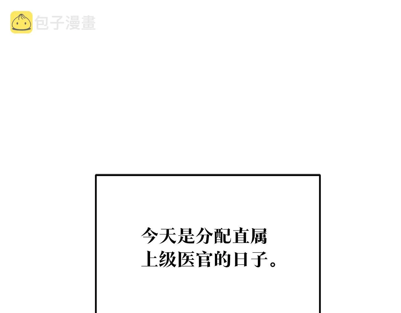 第60话 相公 第49页