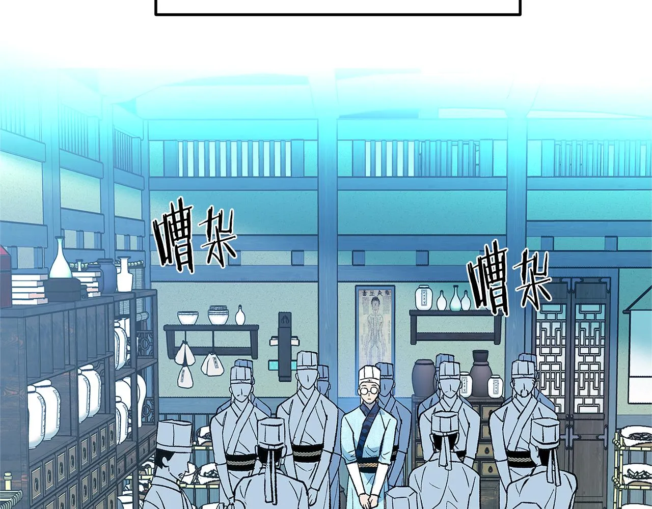 第60话 相公 第50页