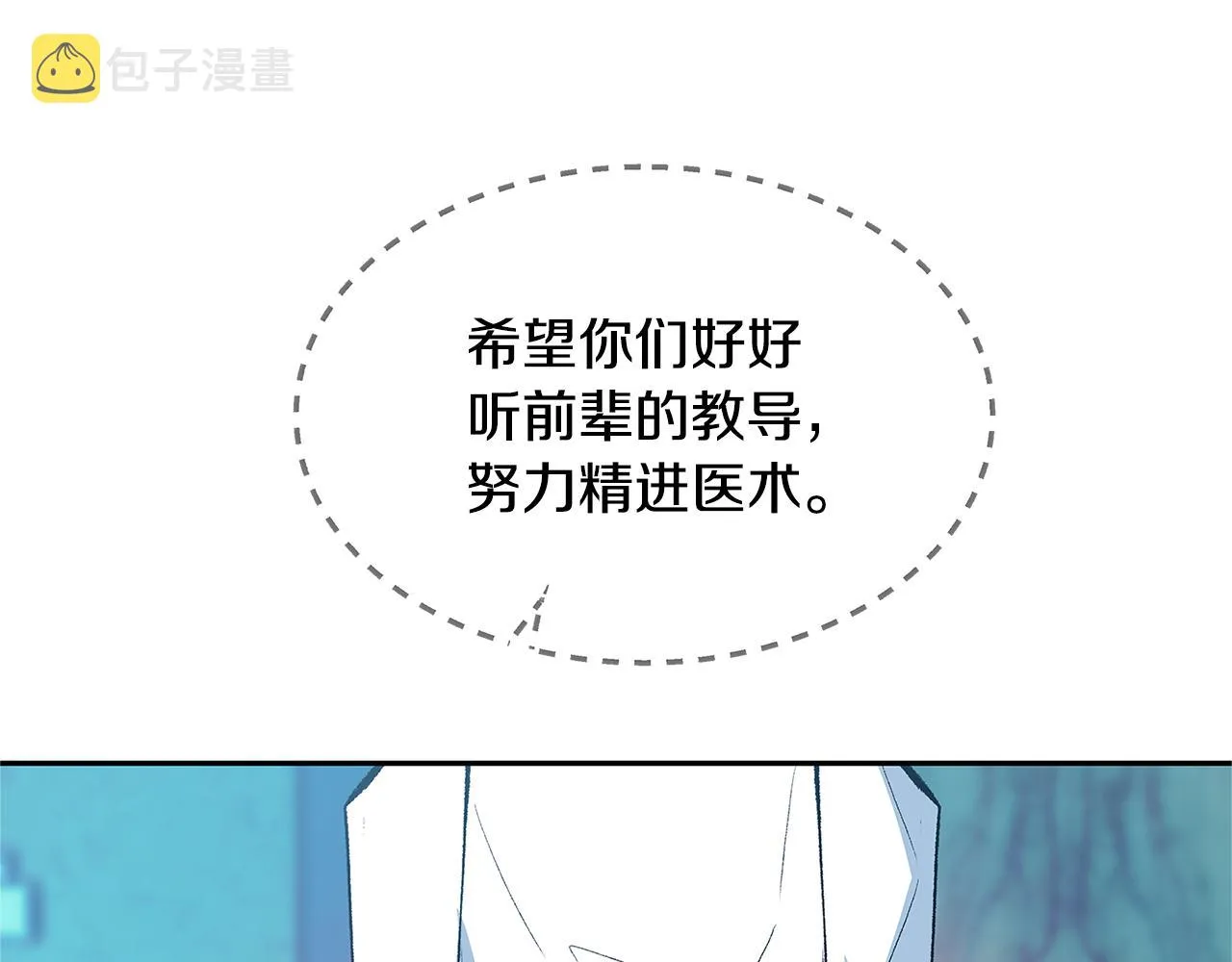 第60话 相公 第52页