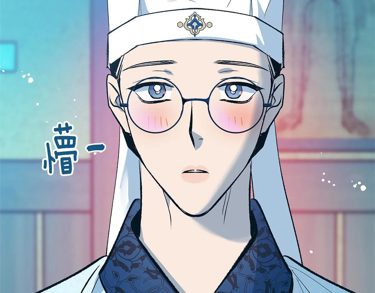 第60话 相公 第53页