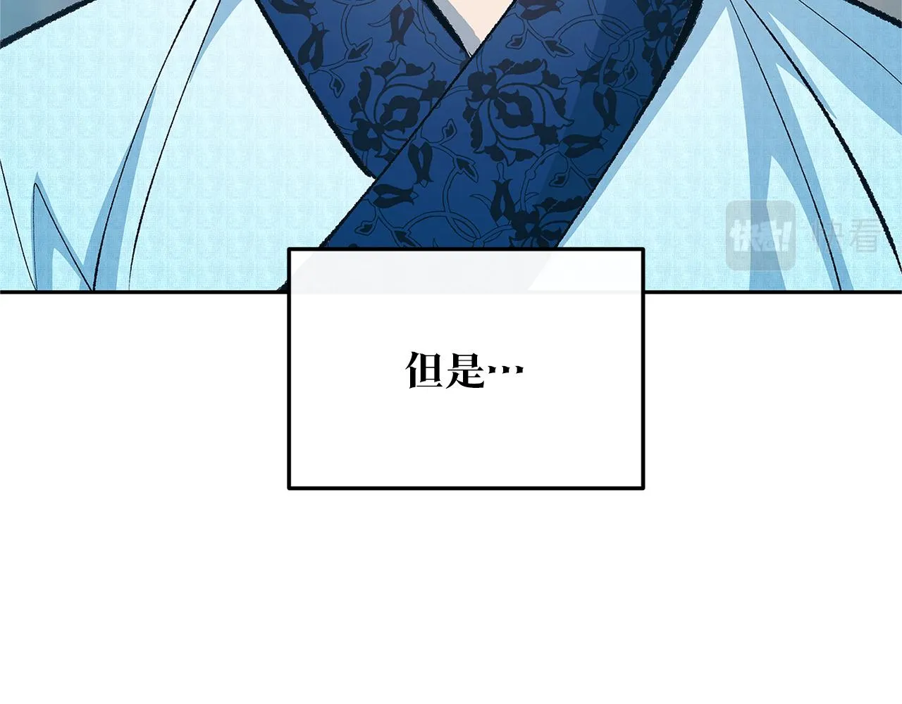 第60话 相公 第54页