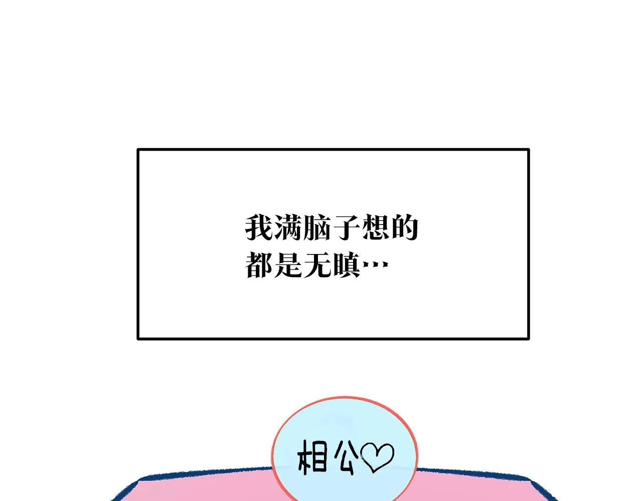 第60话 相公 第55页