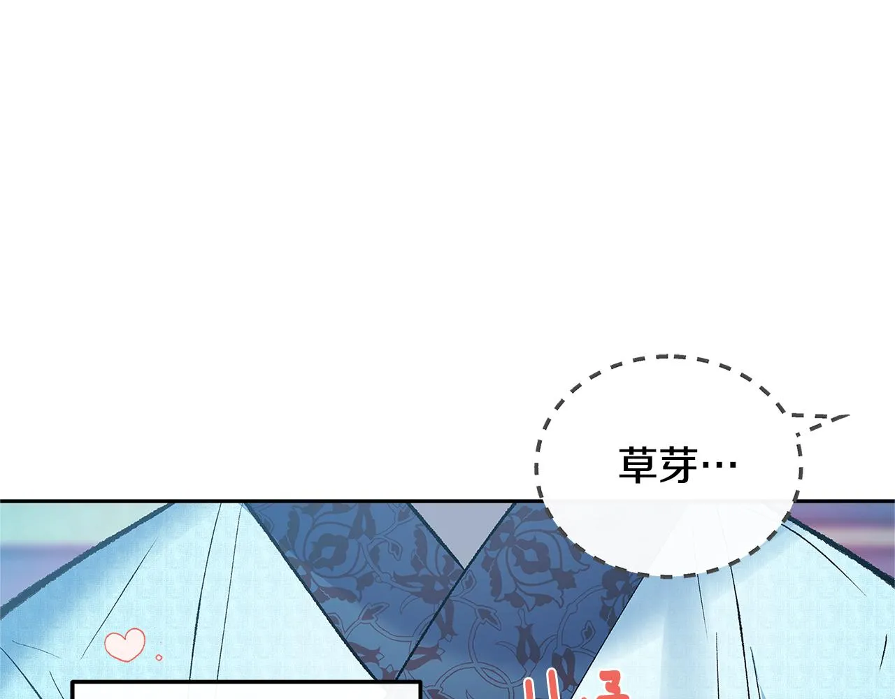 第60话 相公 第58页