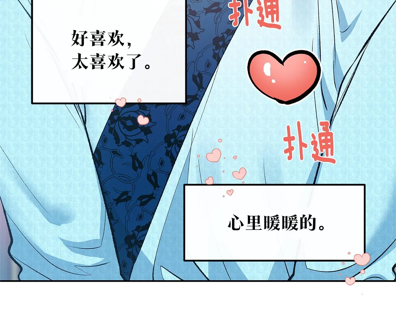 第60话 相公 第59页