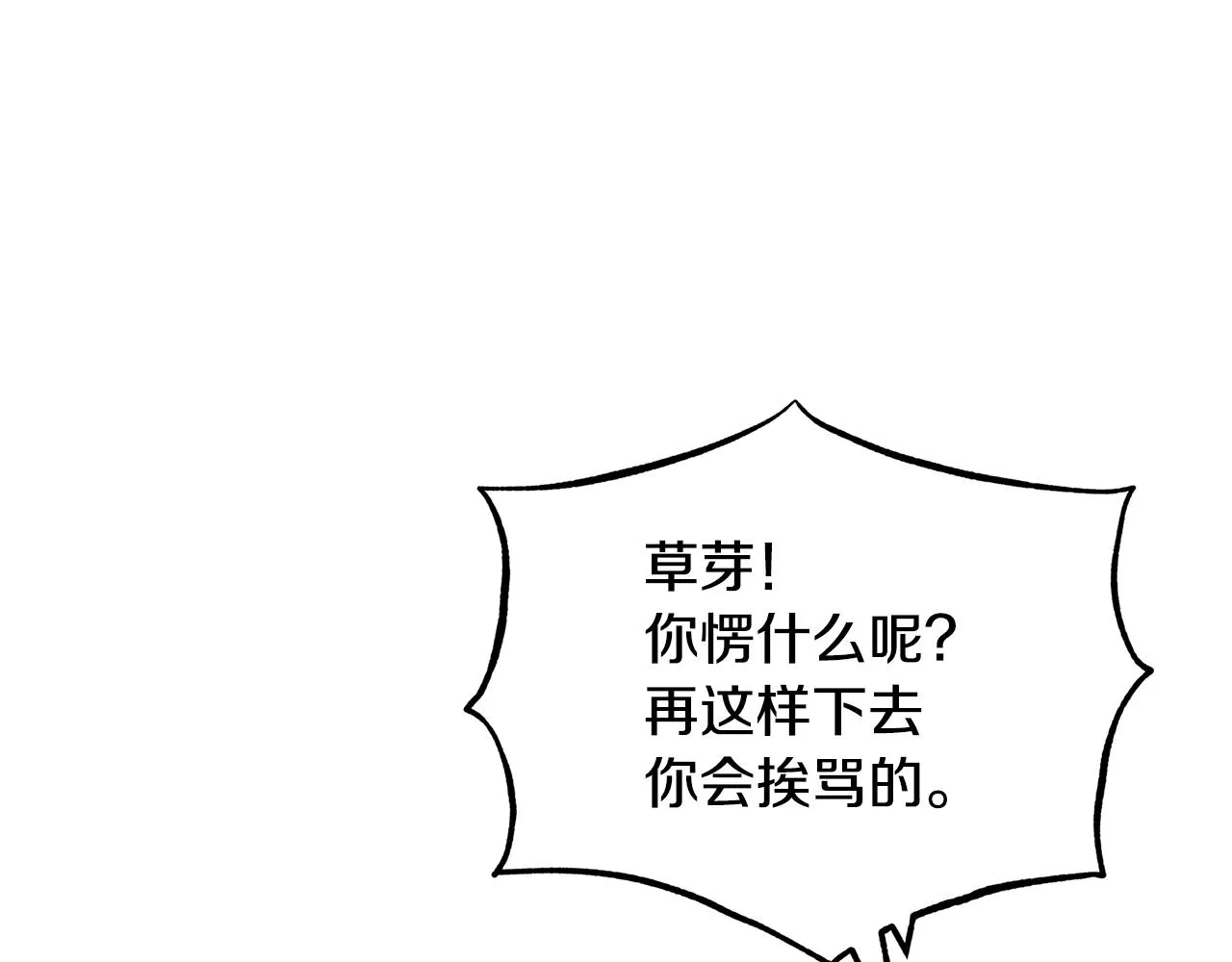 第60话 相公 第60页