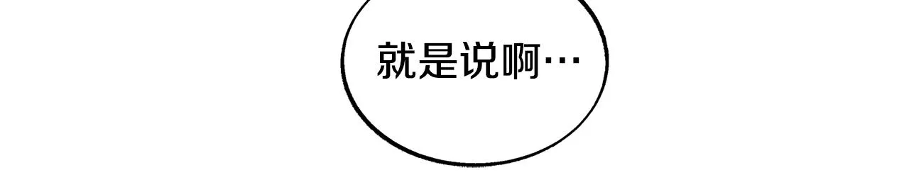 第60话 相公 第65页