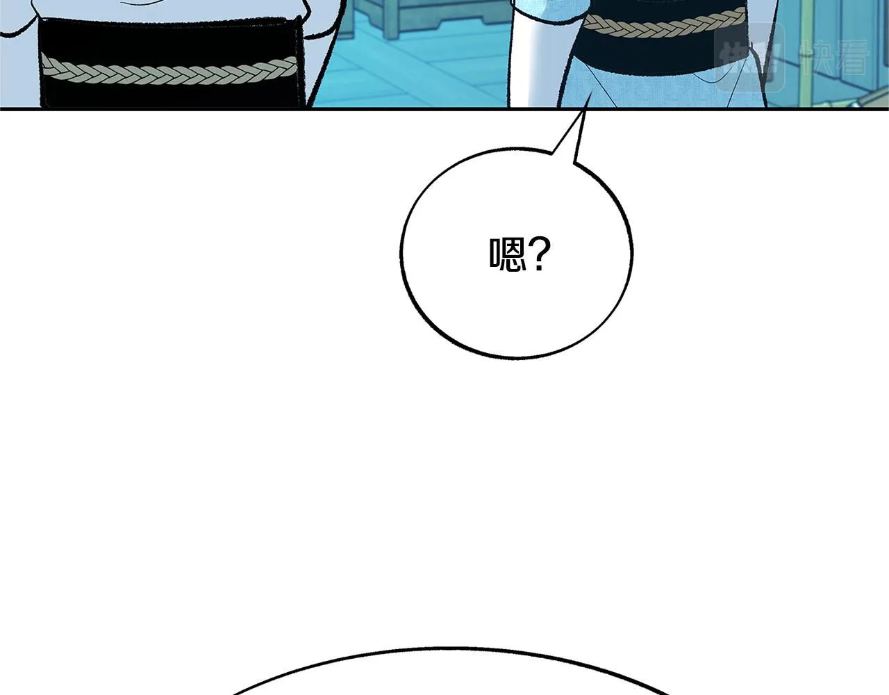 第60话 相公 第68页