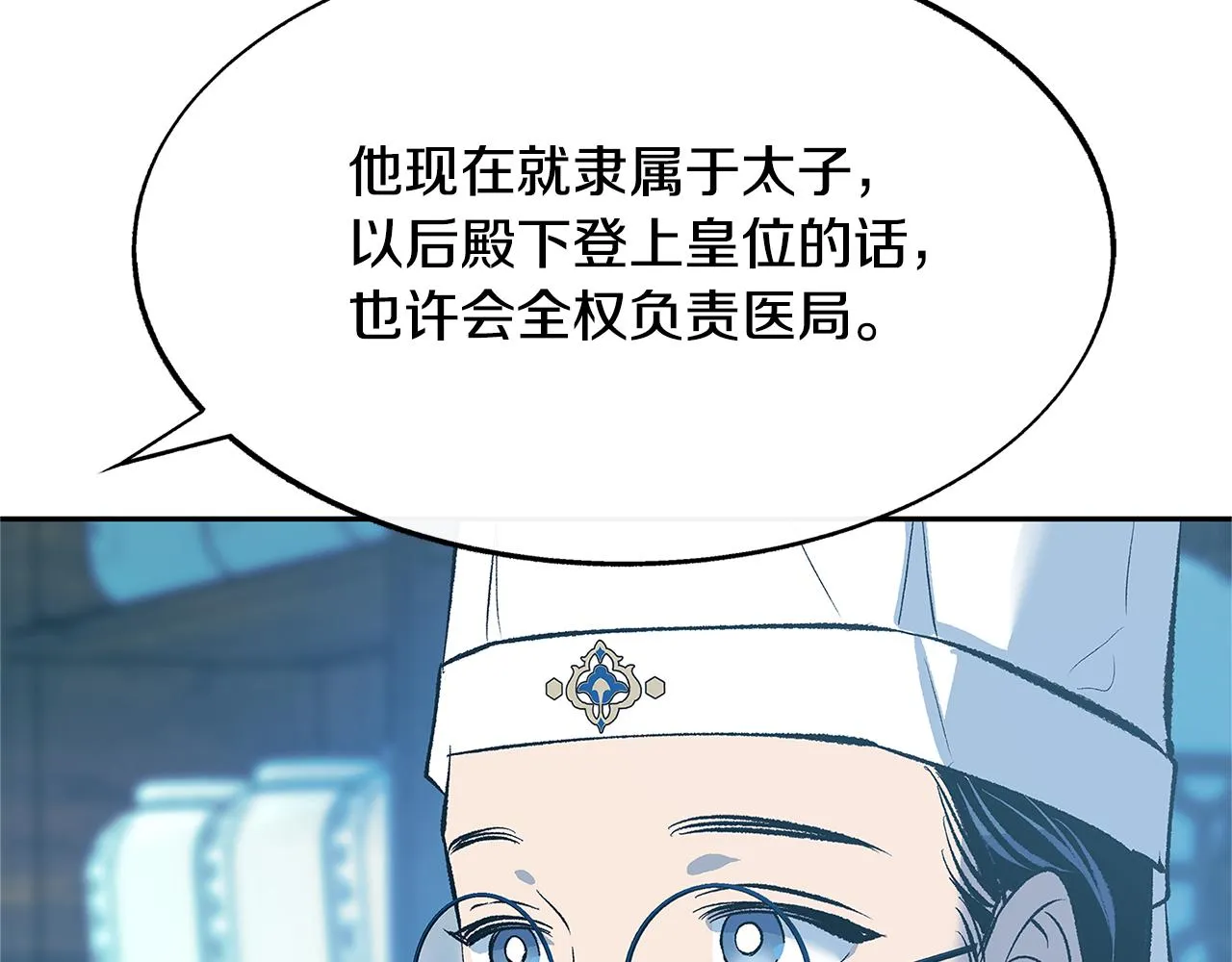第60话 相公 第69页