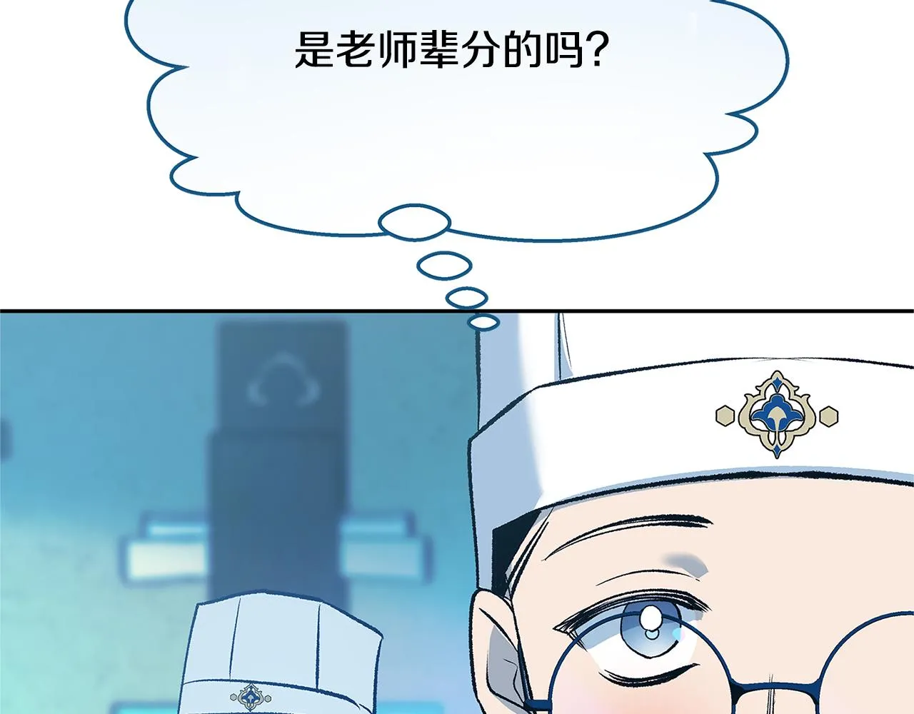 第60话 相公 第72页
