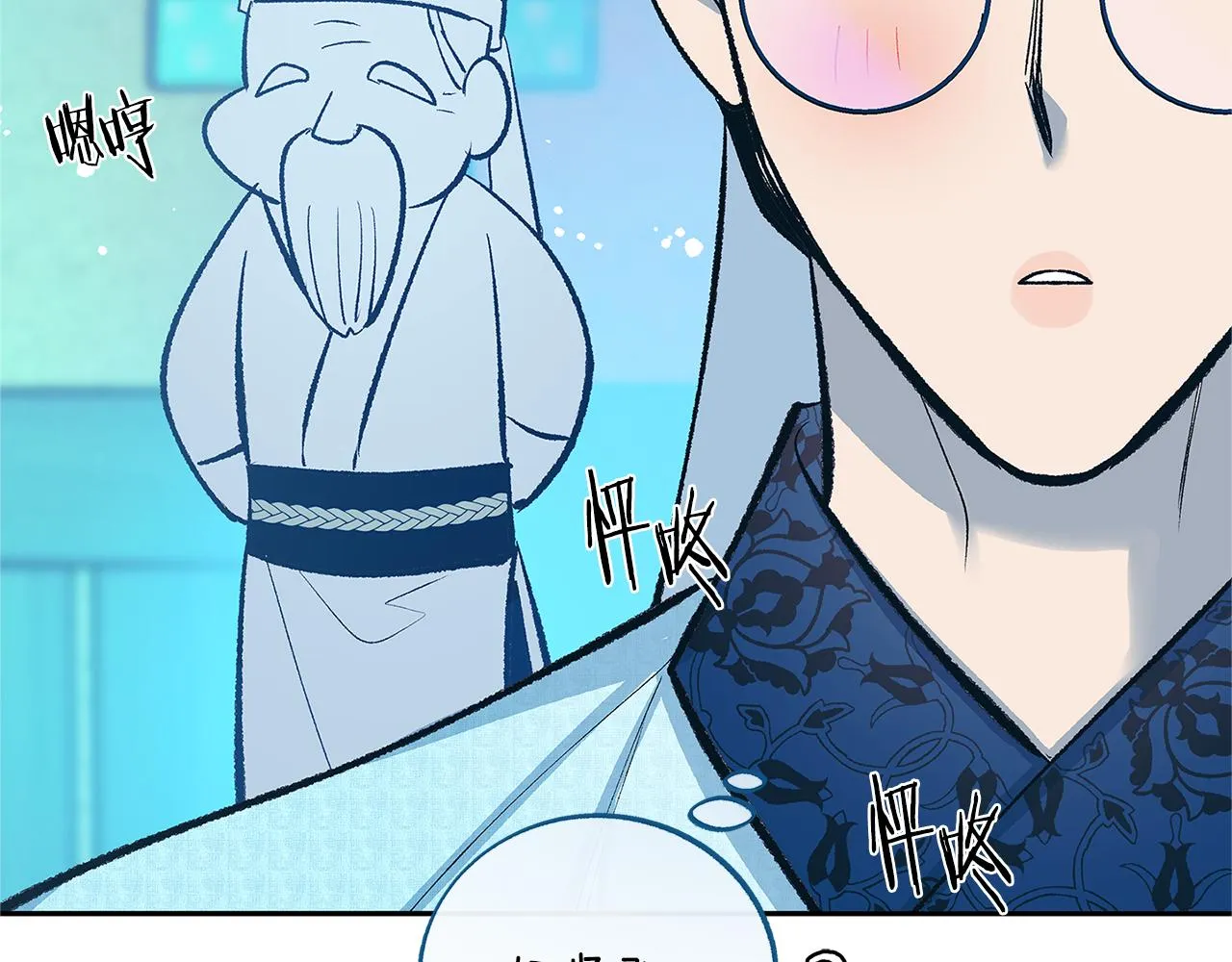 第60话 相公 第73页