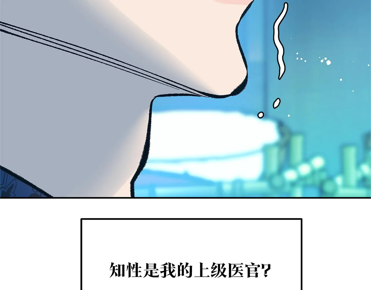 第60话 相公 第91页