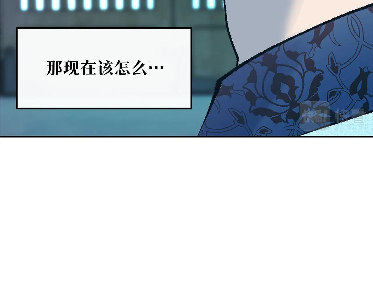 第60话 相公 第94页