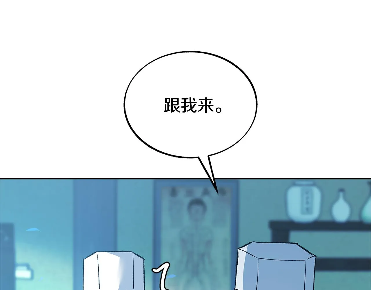第60话 相公 第95页