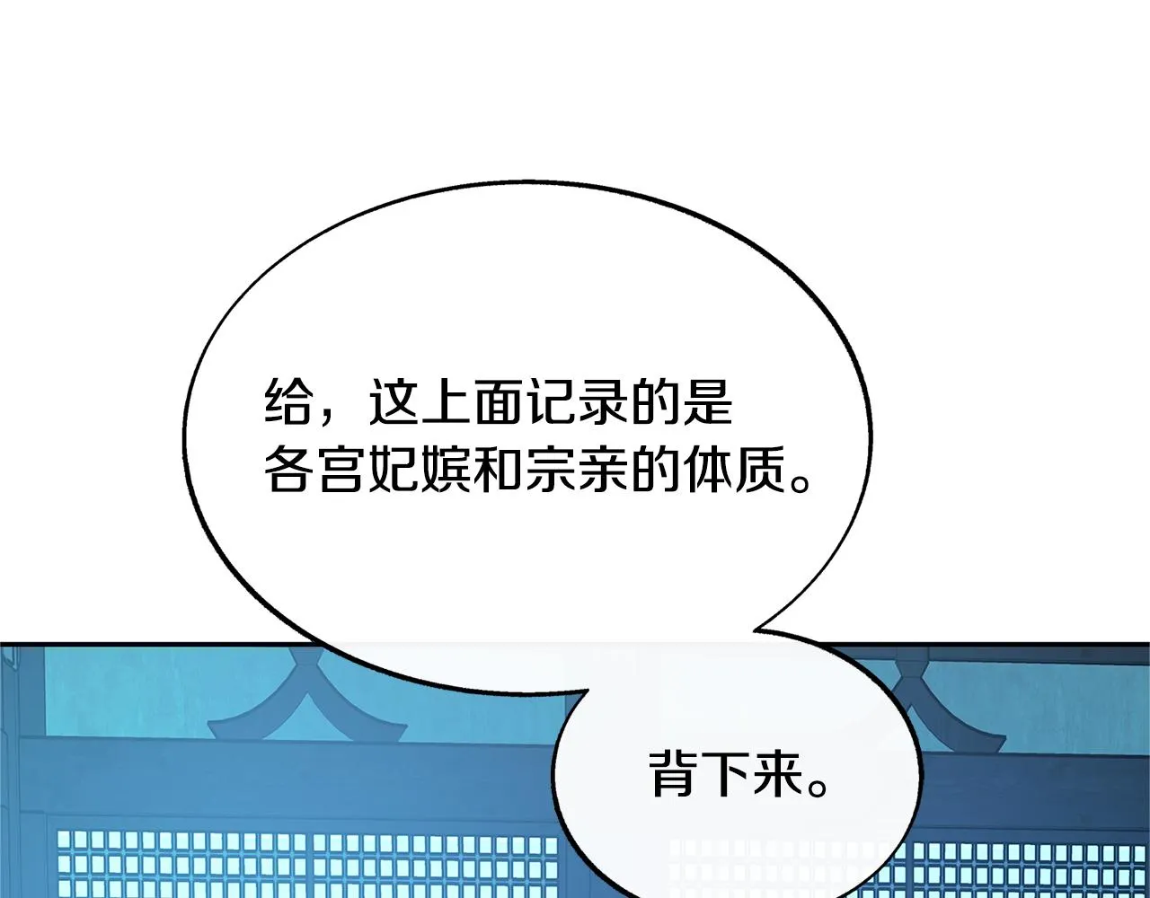 第60话 相公 第98页