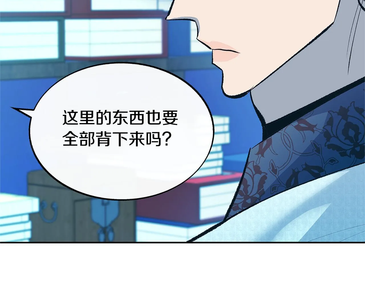 第60话 相公 第102页
