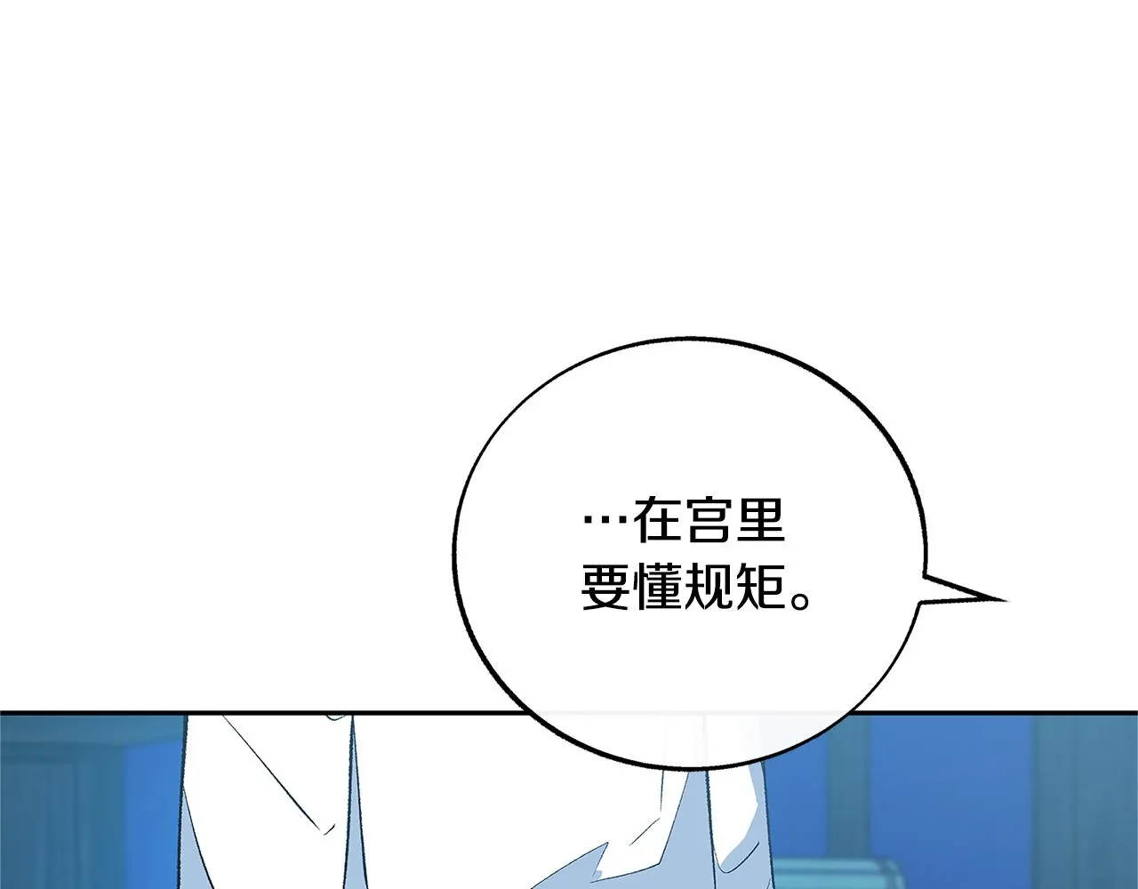 第60话 相公 第103页