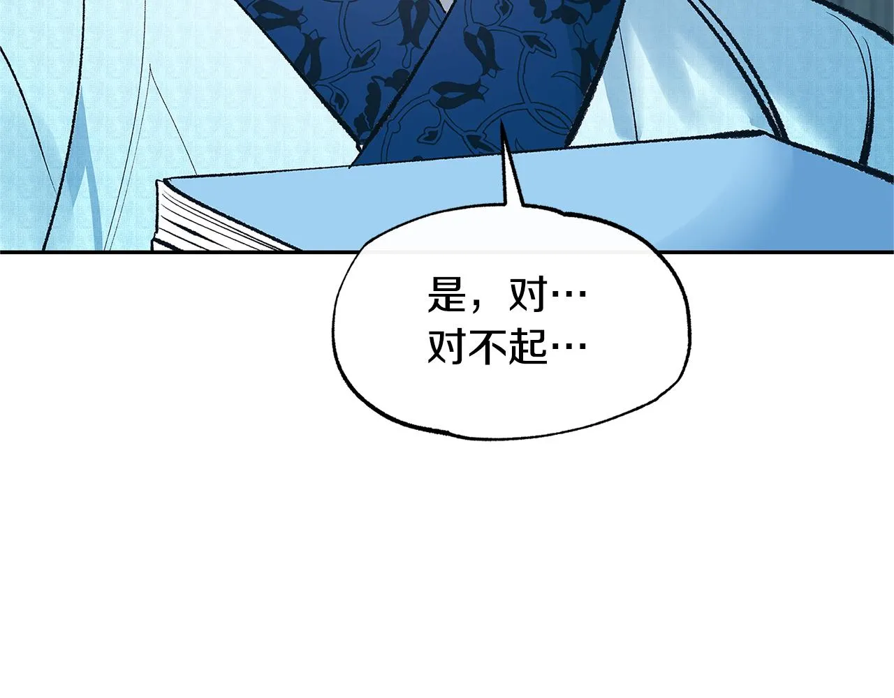 第60话 相公 第105页