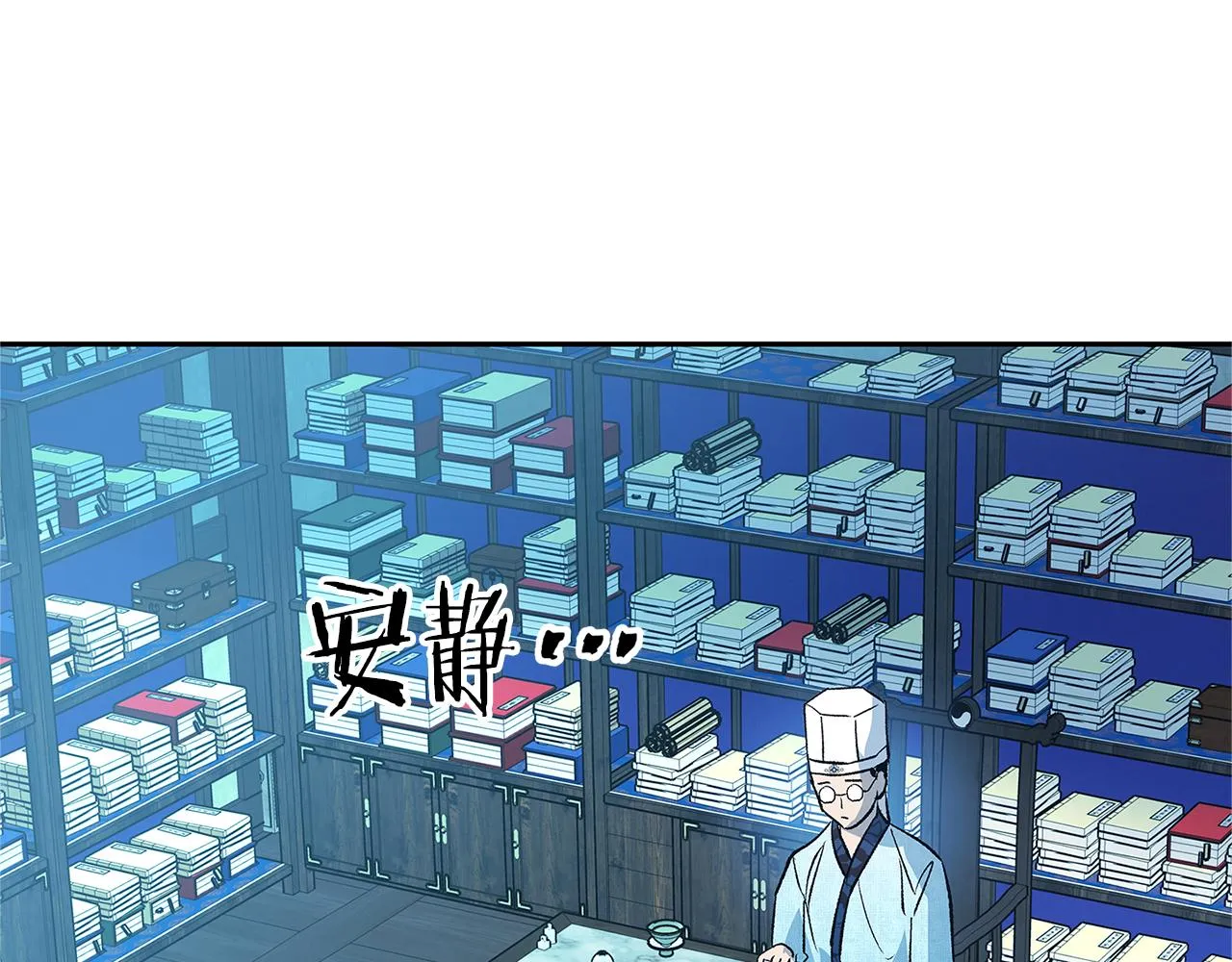 第60话 相公 第106页