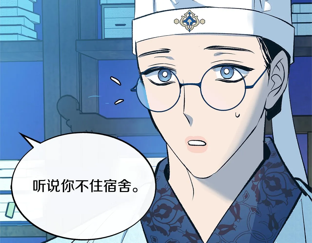 第60话 相公 第111页
