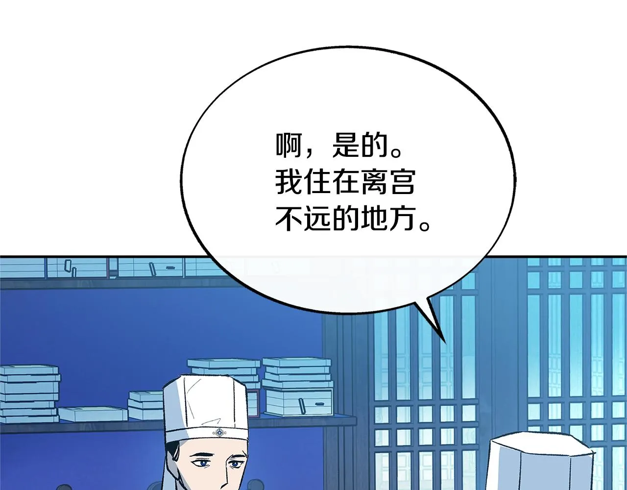 第60话 相公 第113页