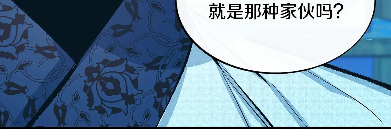 第60话 相公 第120页