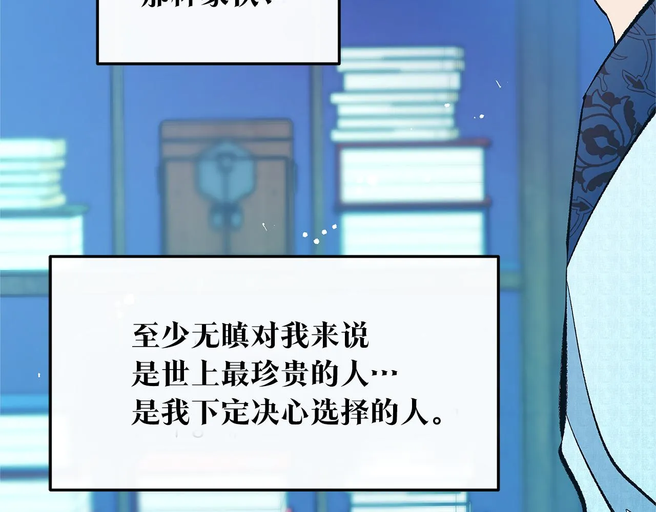第60话 相公 第122页