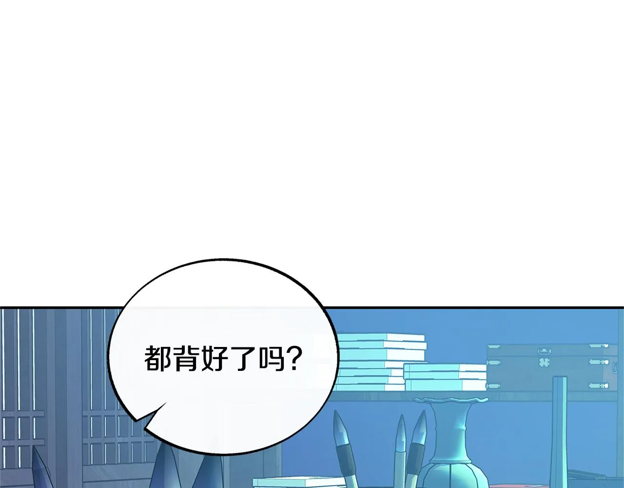 第60话 相公 第124页