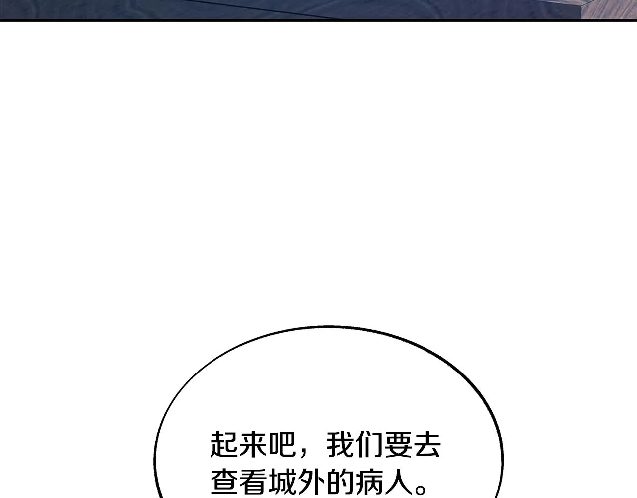 第60话 相公 第126页