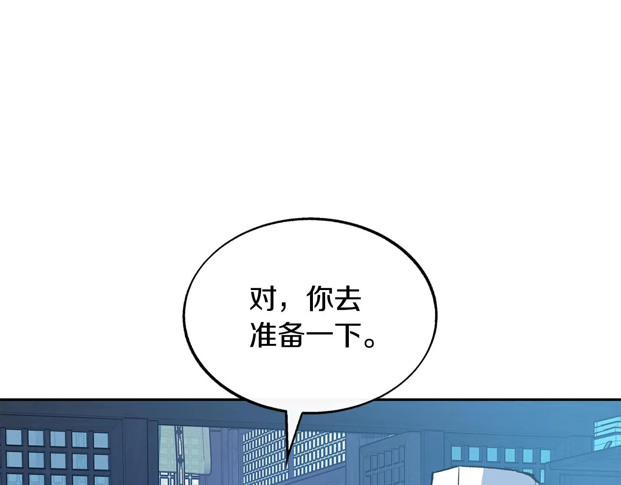 第60话 相公 第130页