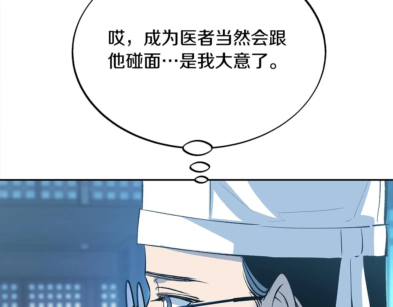 第60话 相公 第133页