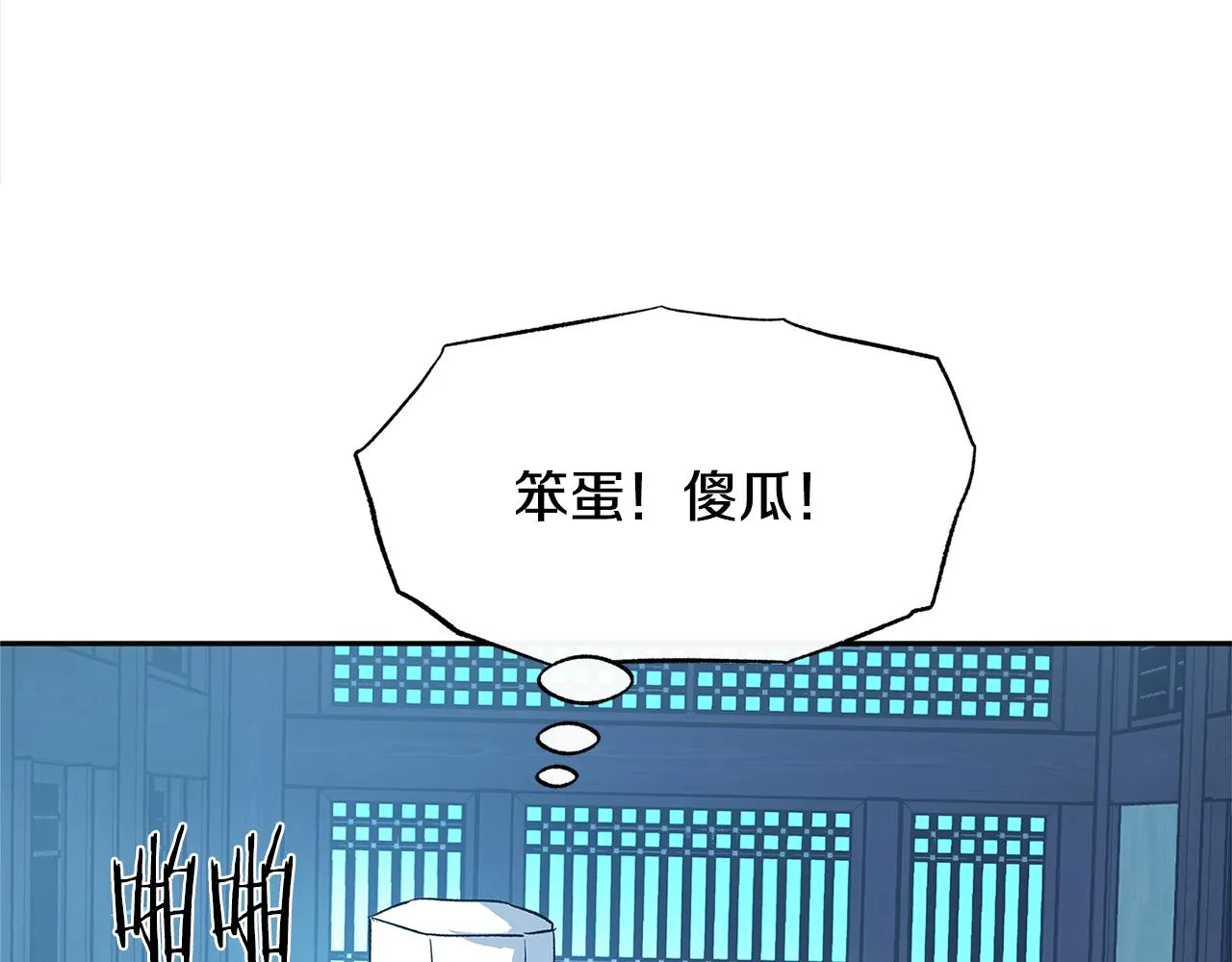 第60话 相公 第136页