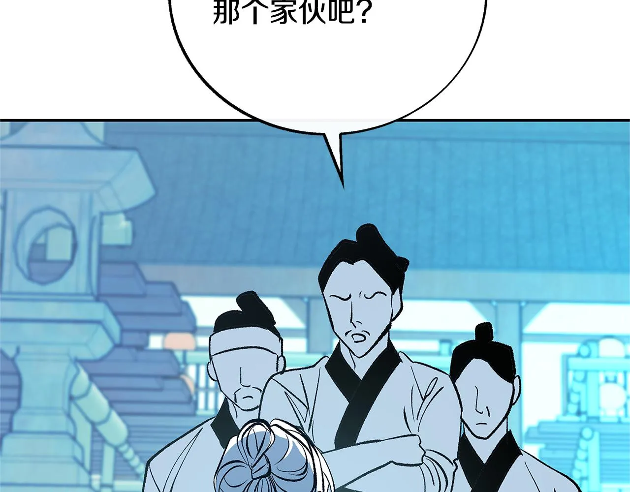 第60话 相公 第152页