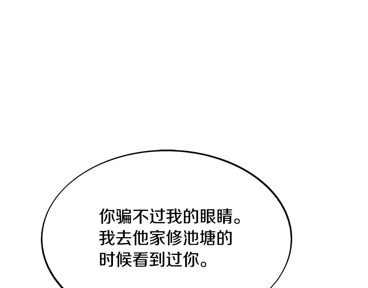第60话 相公 第155页