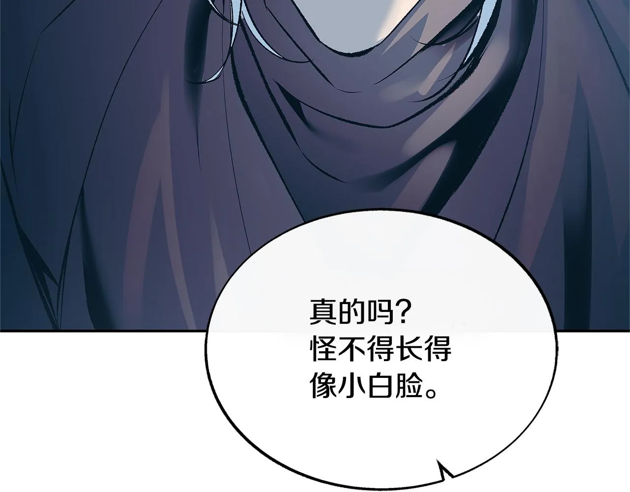 第60话 相公 第157页