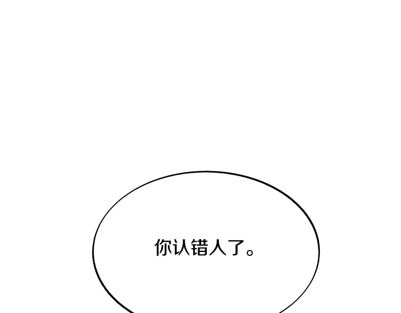 第60话 相公 第158页