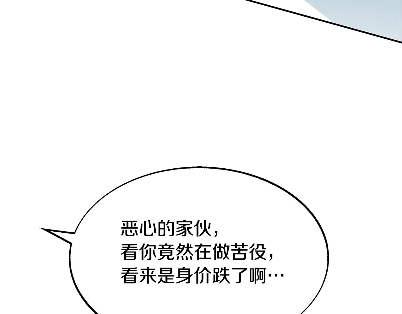 第60话 相公 第166页