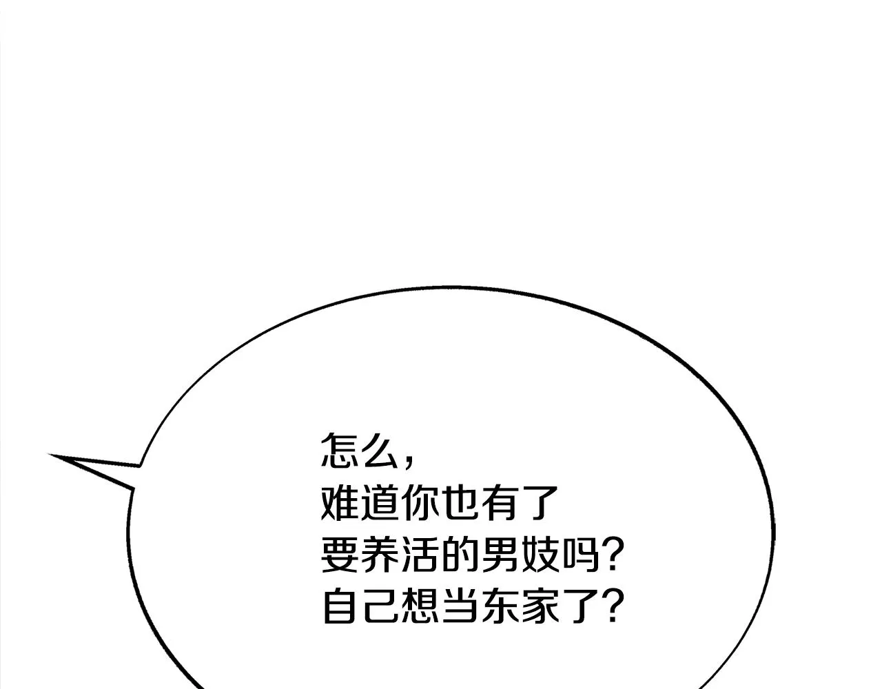 第60话 相公 第169页