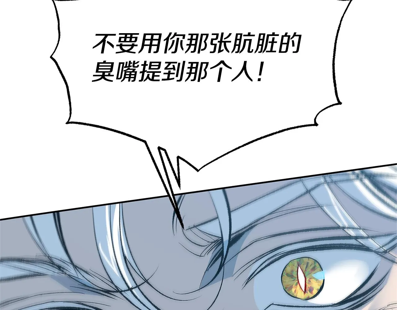第60话 相公 第177页