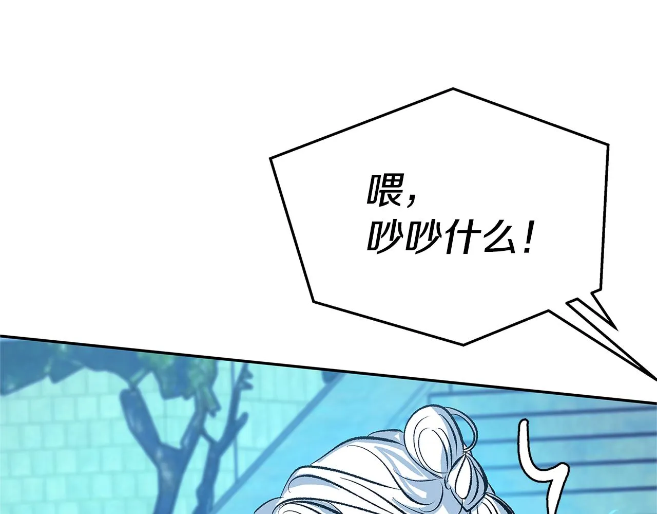 第60话 相公 第179页