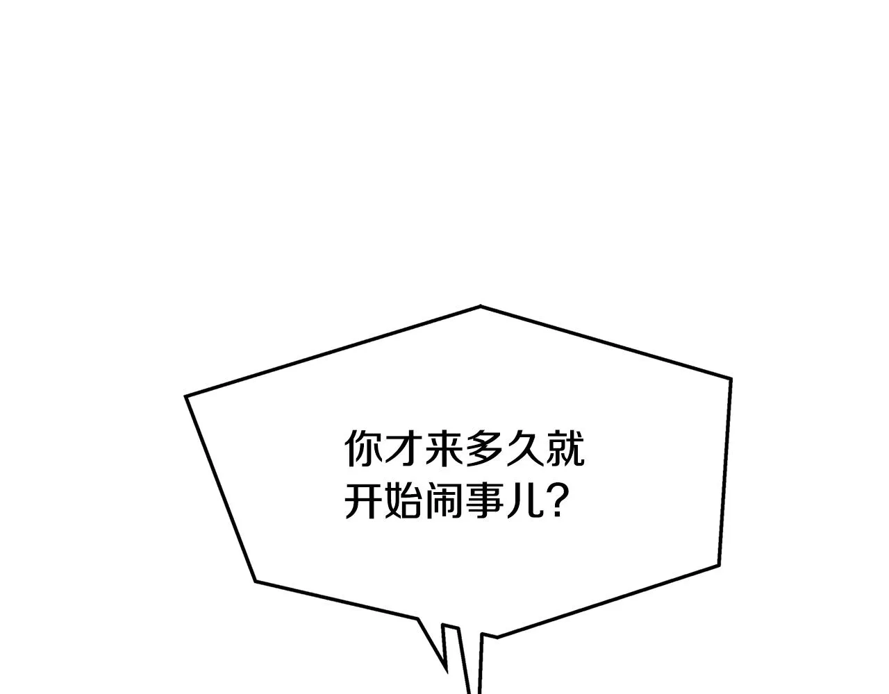 第60话 相公 第182页