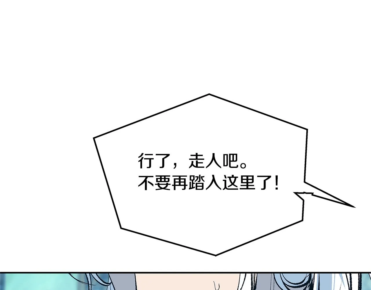 第60话 相公 第187页